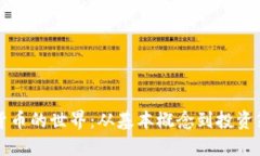 深入探索虚拟货币的世界