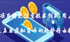   为何数千种虚拟货币依然
