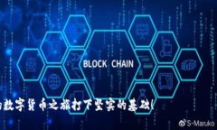   在华为手机上快速安全下