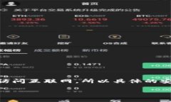 在此，我可以为你提供关