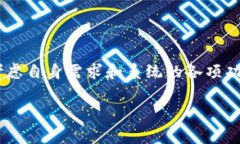 关于“ptrade交易系统多少