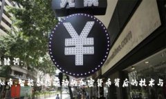 题目和关键词：QTBC虚拟币