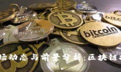 2023年全球虚拟币市场动态