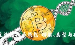 深入解读主流虚拟币钱包