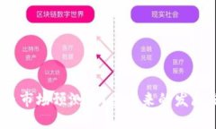 2025年虚拟货币市场预测：