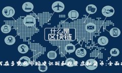 如何在多变的市场中识别