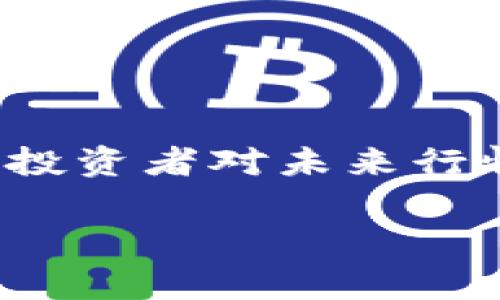 虚拟币市场的状态是一个动态且变化迅速的话题，而“熊市”通常是指市场整体下跌趋势明显，投资者对未来行情持悲观态度的时期。为了更好地理解当前虚拟币市场的状况，我们可以从多个方面进行分析。

### 虚拟币市场现状分析：2023年熊市的成因与走势