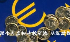 xiaoxi如何成功建立并管理