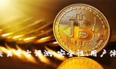 2023年最佳虚拟货币交易平