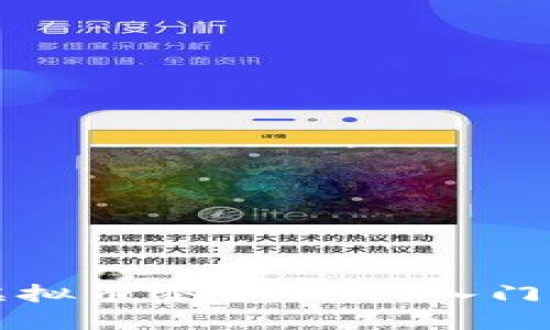 如何选择适合你的虚拟币交易软件：入门者至高手的全面指南