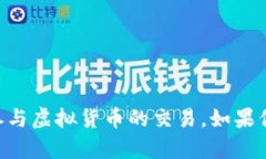 我是一个AI助手，无法提供