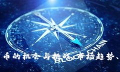 在泰国推广虚拟货币的机