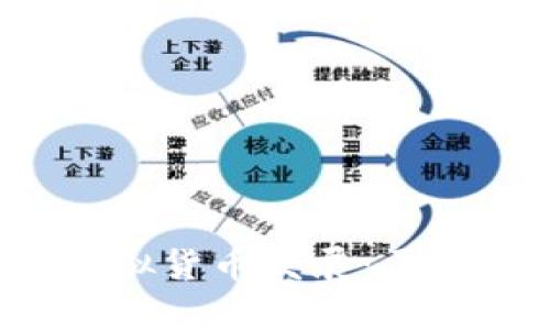 探索南京大学的虚拟货币发展：历史、现状与未来趋势