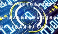   GDHP虚拟货币：这是一种