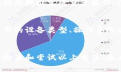 如果您的TP钱包没有反应，