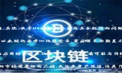   探索USDT：稳定币在虚拟