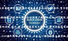   DOX币：探索一场颠覆传统