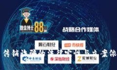 虚拟币传销诈骗的法律定