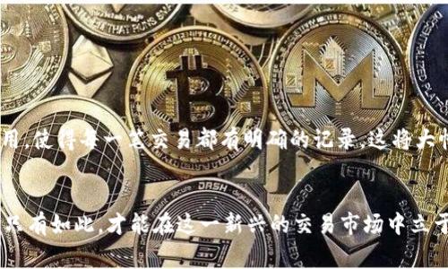 警惕：微信交易虚拟币中的资金风险与防范技巧

微信, 虚拟币, 交易风险, 防范技巧/guanjianci

引言
在数字经济迅速发展的今天，虚拟币交易越来越普遍，尤其是在微信这样的平台上。很多人出于投资或者小额交易的目的，选择了在微信上进行虚拟币的交易。然而，这种交易方式也隐藏着巨大的风险，尤其是在支付环节，许多用户反映遭遇到