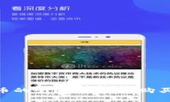 使用“帮币”虚拟货币的