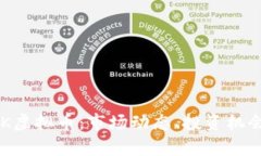 全面解析BCK虚拟币：市场