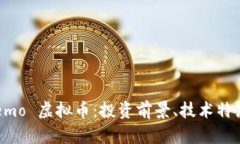 深入了解 Lemo 虚拟币：投