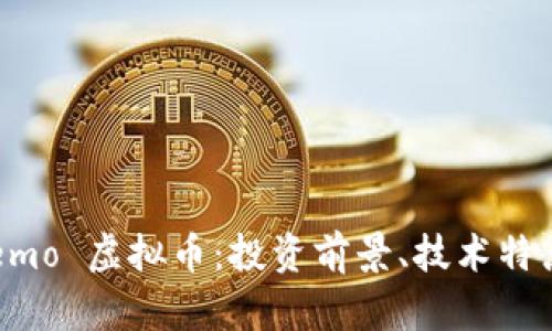 深入了解 Lemo 虚拟币：投资前景、技术特点与市场策略