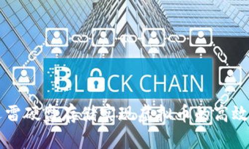 如何利用迅雷硬盘存储实现虚拟币的高效管理与交易