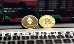 探索韩国虚拟货币市场的