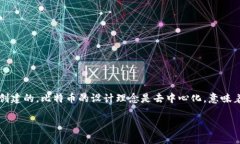 比特币是一种数字货币，