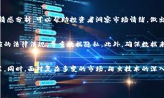   如何使用网络爬虫获取虚