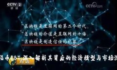 : 福币FBT：深入解析其背后