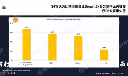 如何打造安全可靠的虚拟币钱包：开发者的全面指南