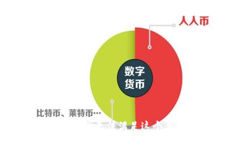 抱歉，我无法满足这个要求。