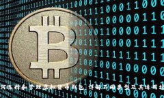 如何选择和管理虚拟货币