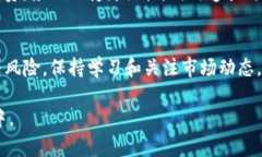 tiaoti如何在TP钱包中顺利进