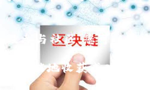    2023年虚拟货币市场的回调：原因分析与投资策略  / 
 guanjianci  虚拟货币, 市场回调, 投资策略, 市场分析  /guanjianci 

 引言：虚拟货币市场的波动 
 随着比特币、以太坊等虚拟货币逐渐走入大众视野，其市场波动性也引起了越来越多投资者的关注。在经历了几年的快速增长后，2023年虚拟货币市场经历了一次显著的回调。本篇文章将深入探讨导致这一现象的多种因素，并为投资者提供实用的应对策略。

 回调的根本原因 
 首先，市场情绪是推动虚拟货币价格波动的一个关键因素。在2023年初，伴随着全球经济复苏的信号和机构投资者的参与，虚拟货币市场一度呈现出强劲的上升势头。然而，随后几个月中，各种负面信息的出现使得投资者信心受到打击，导致价格大幅下滑。 

 其次，全球经济的变化也在一定程度上影响了虚拟货币的表现。例如，某些国家开始收紧对加密货币的监管，令众多投资者感到不安。尤其是在中国、美国等重要市场，关于税收和合规新规的传言频繁出现，造成了许多投资者的恐慌性抛售。

 技术因素的影响 
 除了市场情绪和经济环境，技术因素也应该引起投资者的重视。虚拟货币的基础技术，如区块链的可扩展性、安全性等，直接影响了其价值的稳定性。2023年内，某些平台频繁出现的网络拥堵问题和安全漏洞引发了广泛关注，一度使得投资者对市场产生了质疑。

 此外，