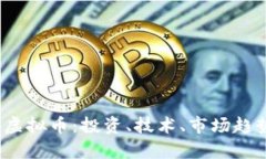 探索1BOX虚拟币：投资、技