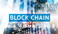 深入探索RT虚拟币：市场动