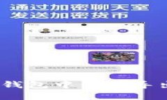 深入解析：TP钱包中私钥导出的多重用途