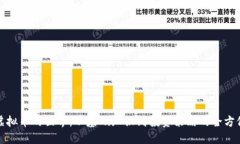 探索虚拟币的世界：从基础知识到投资策略的全