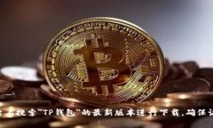 由于无法提供链接或直接涉及的下载信息，您可