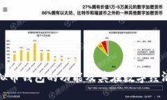深入解读虚拟币钱包的功能及其在数字经济中的