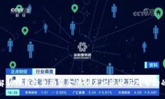 深度解析TP钱包流动资金池的占比现状及对市场的