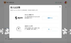 如何识别和避免加州虚拟货币投资骗局：真实案