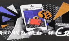  如何轻松取消TP钱包授权：详细步骤与实用技巧